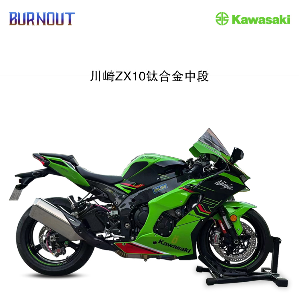 摩托车排气川崎ZX10R排气 钛合金去回压包鼓中段排气管