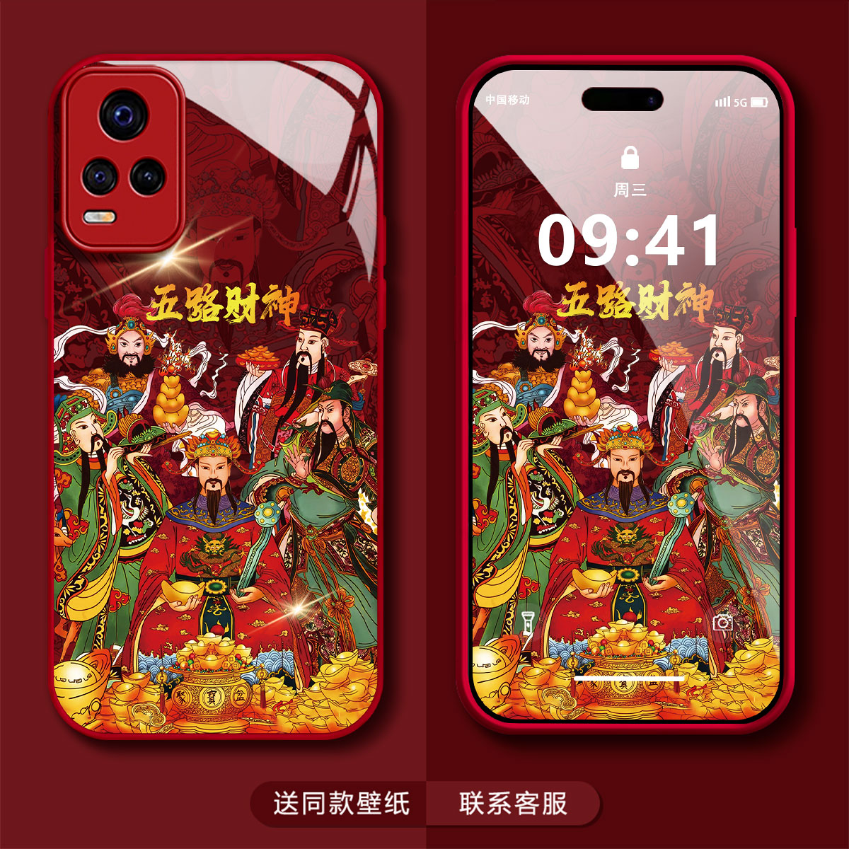 VIVOS7五路财神高级感个性创意网红潮牌男款防摔手机壳