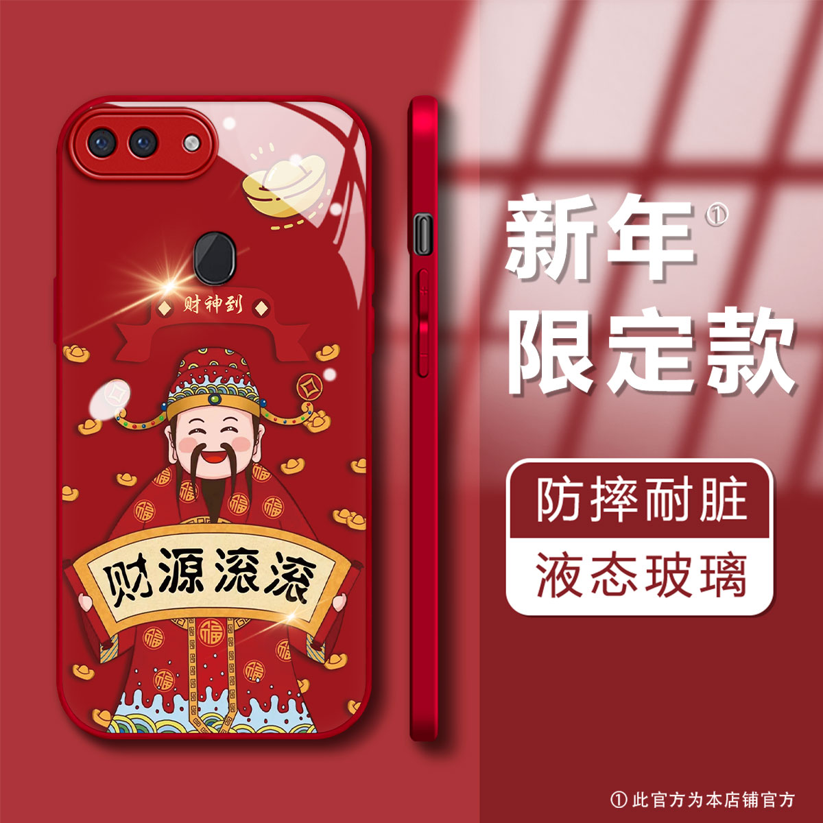 新年款OPPOR15标准版恭喜发财创意个性肤感玻璃壳男款防摔手机壳