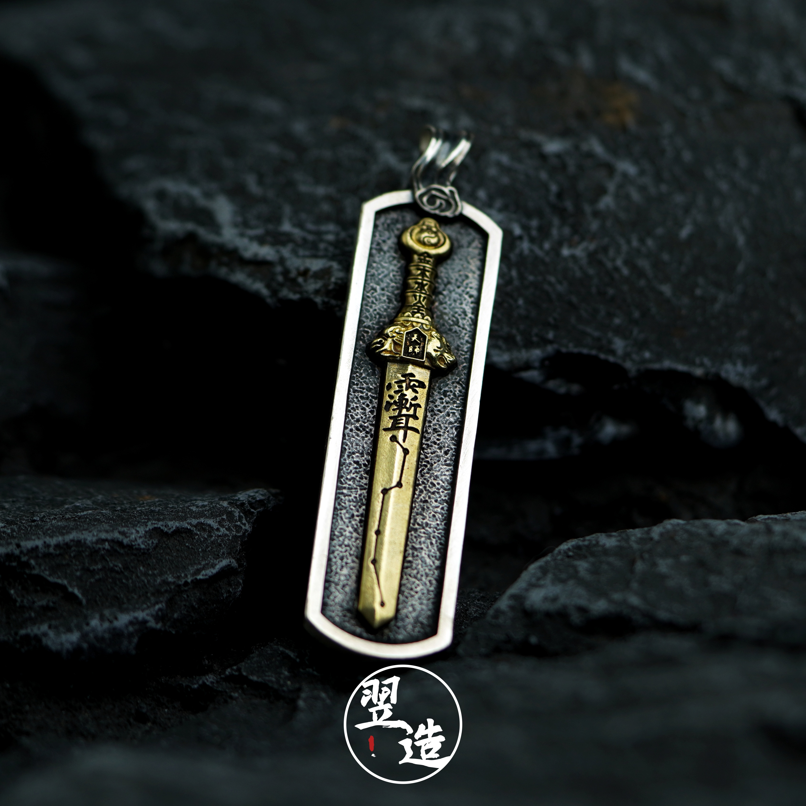 翌造 吊坠925银 【天师】原创小众国风复古道家手工吊坠银饰挂件