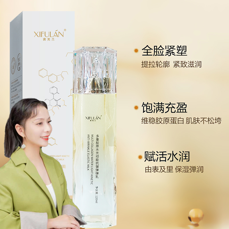 【超值购】多重胶原水光动能乳紧致抗皱滋润弹弹乳