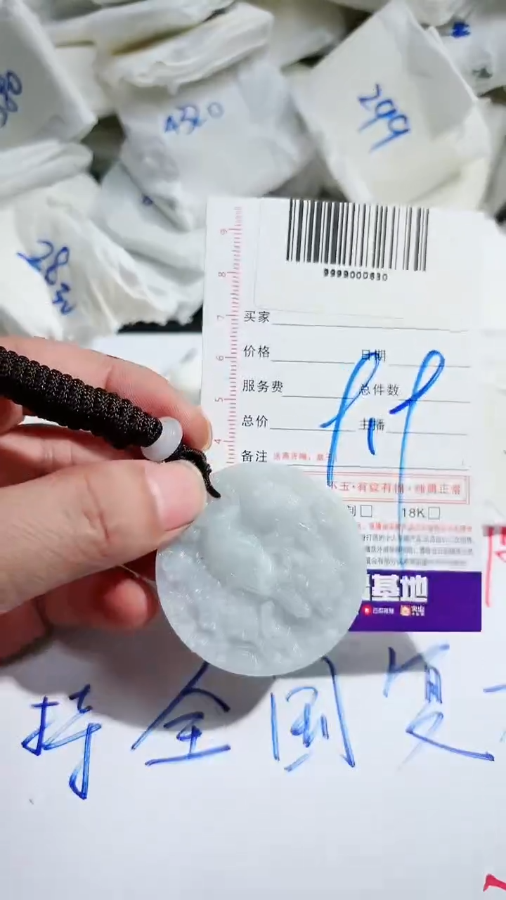 【闪购商品】翡翠颈饰未镶嵌9999000630