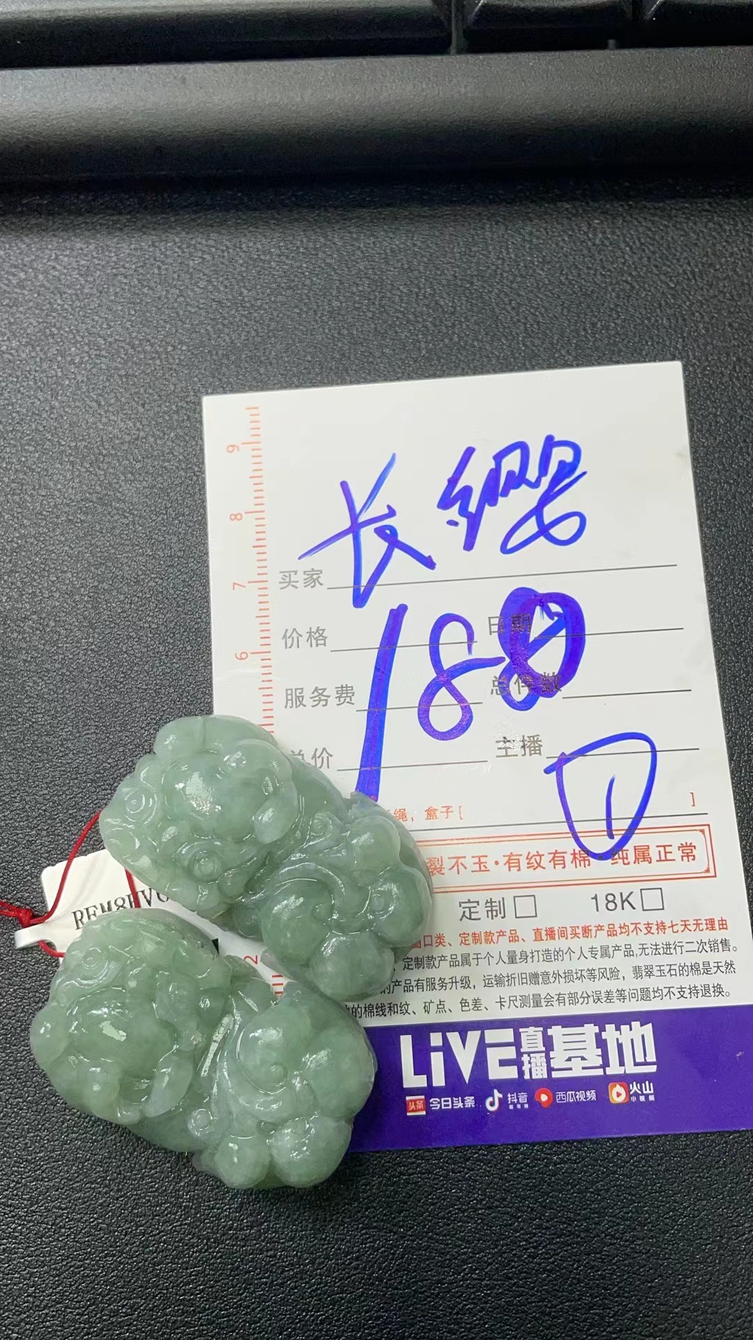 天然翡翠貔貅挂件