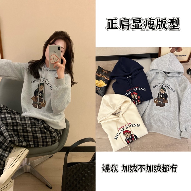 【正肩显瘦】 拼接显瘦爆款连帽小熊学院风秋冬卫衣帽衫休闲 858