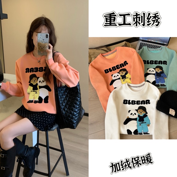 【清货】哥俩好小熊熊猫刺绣圆领加绒卫衣882
