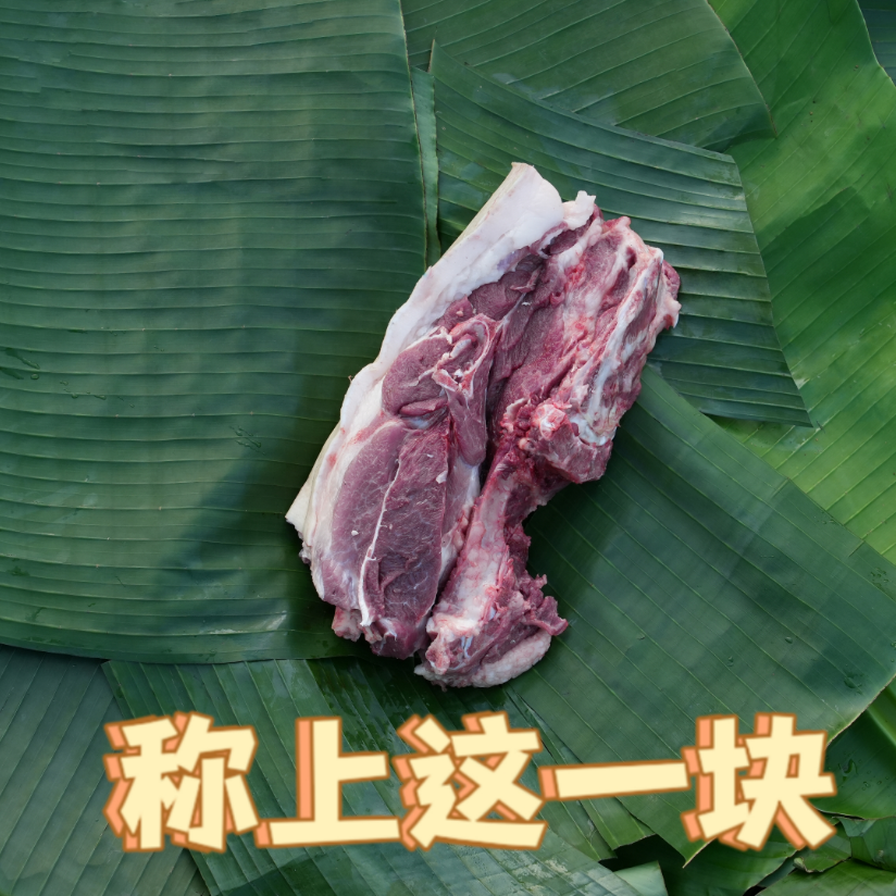 九姆山【现称前腿肉】跑山猪野二代散养1年半   顺丰包邮