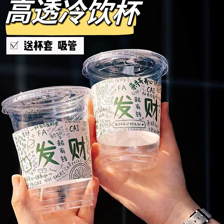 网红500ml手打柠檬茶奶茶杯子一次性带盖咖啡饮料商用可定制加厚
