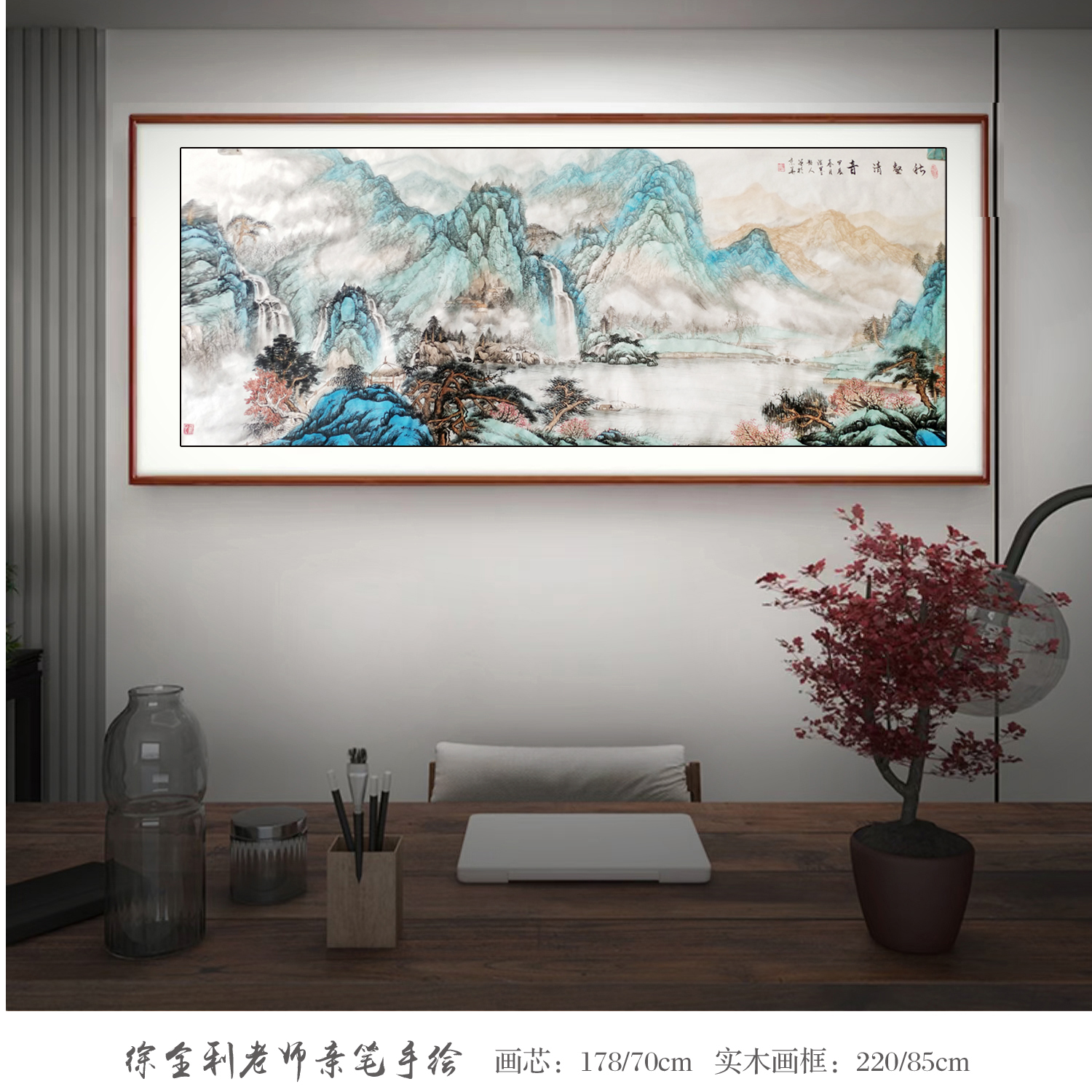 徐全利亲笔手绘传统工笔山水客厅办公室绘画画芯高档大气客厅画