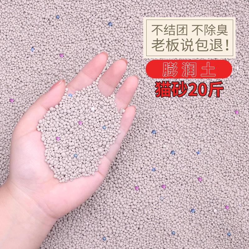 新疆包邮膨润土猫砂除臭低尘大袋猫砂沙猫咪颗粒瞬时吸水二次除尘