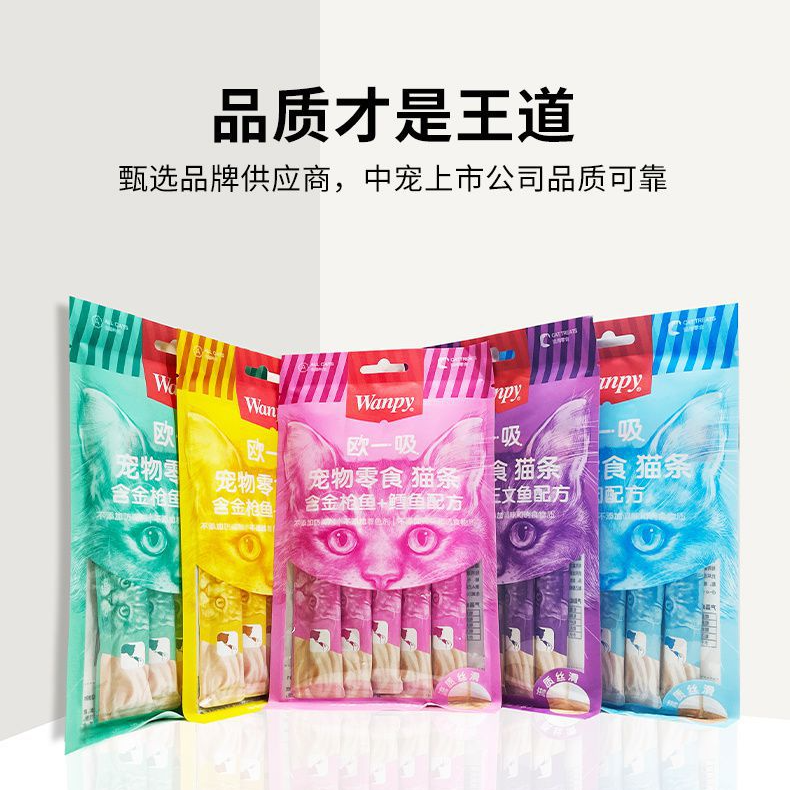 新疆包邮顽皮欧一吸猫条成猫幼猫湿粮猫咪发腮牛磺酸零食