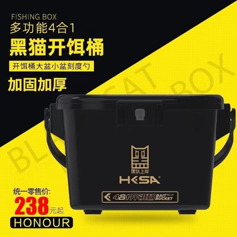 黑坑上岸黑猫开饵桶多功能四合一大容量手提肩背散炮桶散炮桶开饵