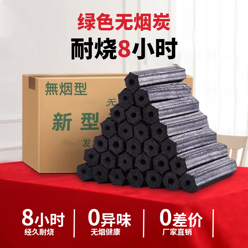 室内煮茶无烟无味机制木炭保温碳化燃烧点燃家用取暖户外烧烤精品
