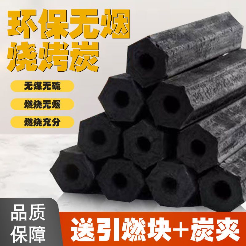 木炭无烟户外烧烤煮茶无味易燃耐烧室内无毒果木取暖露营方便燃烧