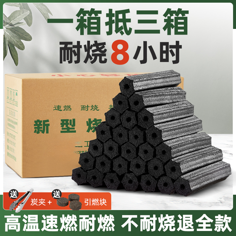 无烟木炭烧烤专用烧烤炭户外露营烤肉果木炭烧烤碳机制木炭专业