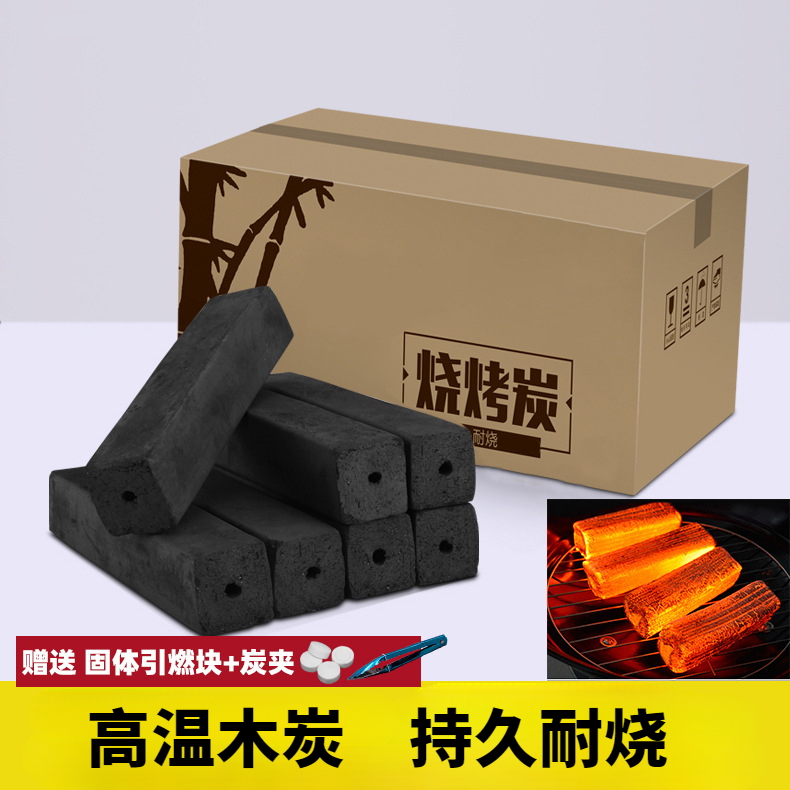 围炉煮茶专用炭木碳户外烧烤炭无烟露营烧烤碳取暖易燃耐木炭燃烧