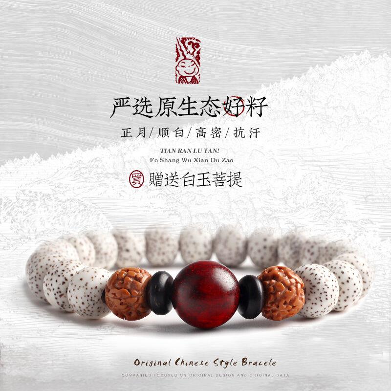 海南星月菩提子根手串单圈手串男女白玉佛珠盘文玩念珠绕指柔收藏