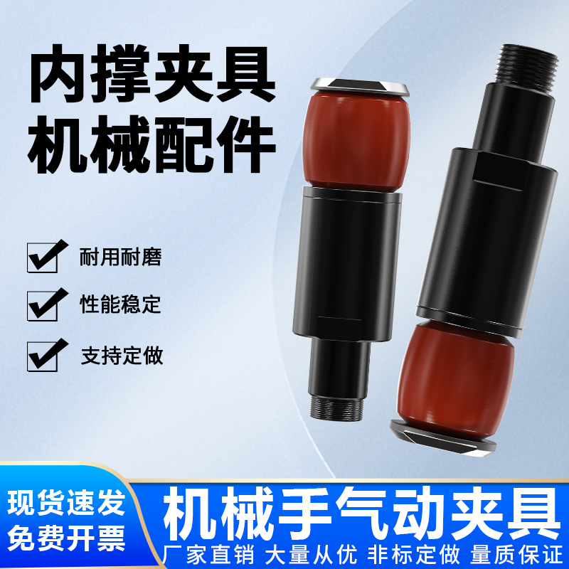 膨胀夹具 膨胀气缸 适用于腔体密闭性测试机器人配件内撑夹具系列