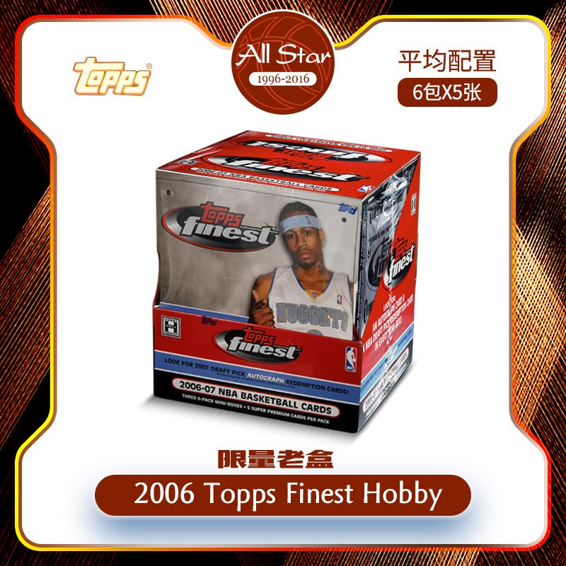 2006ToppsFinest原封盒 寻科&詹 96黄金至03白金寻7种限量折射&签