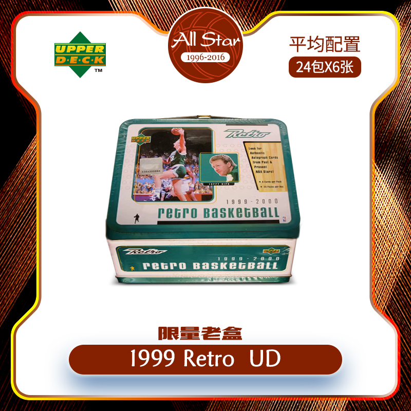 1999 UD Retro铁盒原封盒球星卡寻四大分位 多种带编 签字 1of1