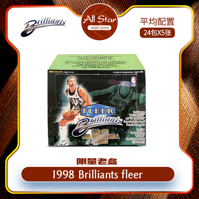 98-99Brilliants球星卡寻科技材质4大分位 24KT金折 99编折 Sstar