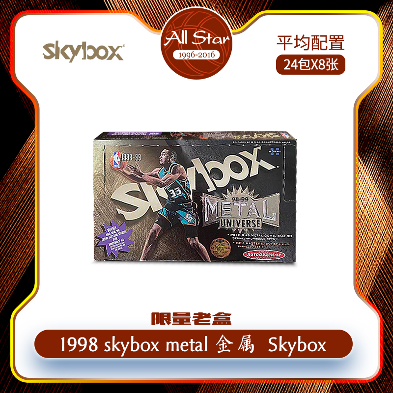 98-99 SkyboxMetalUniverse hobby次年红绿宝金属宇宙寻 PMG 50编