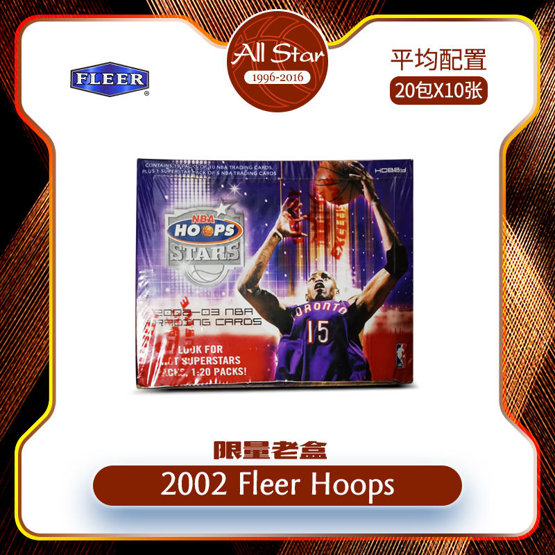 2002FleerHoops球星卡寻RC大姚&四大分位 5款GU球衣卡4种限定带编