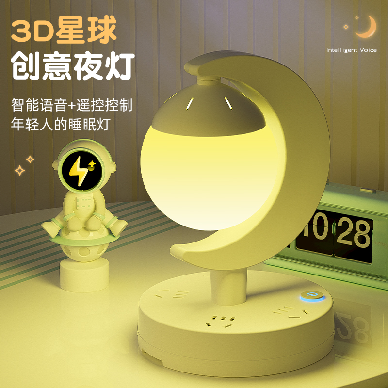 智能语音控制台灯卧室房间氛围灯遥控睡眠灯带插座声控护眼小夜灯