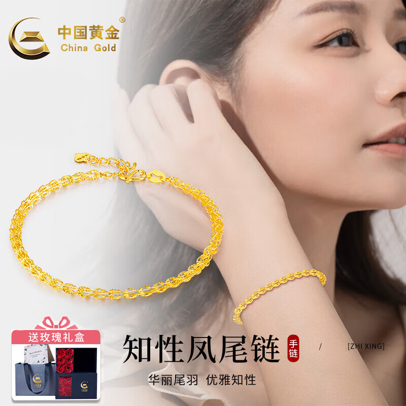 中国黄金手链金凤尾手链有凤来仪手链手串送女友节日礼物A3约2.2g