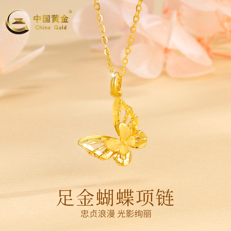 中国黄金项链足金蝴蝶在逃公主项链女款送老婆年货节礼物2.6g起A1