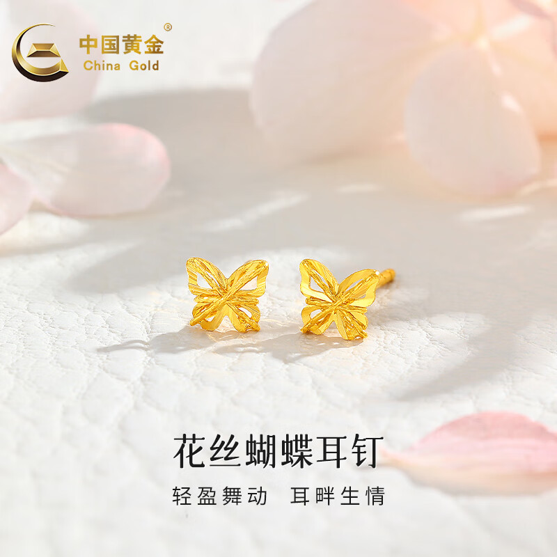 中国黄金耳钉足金拉丝蝴蝶耳钉女款轻奢时尚耳饰送女友年货礼物A1