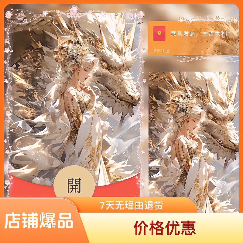 龙域神女高端定制限量版全自动发货动态音乐卡通动漫创意定制皮肤