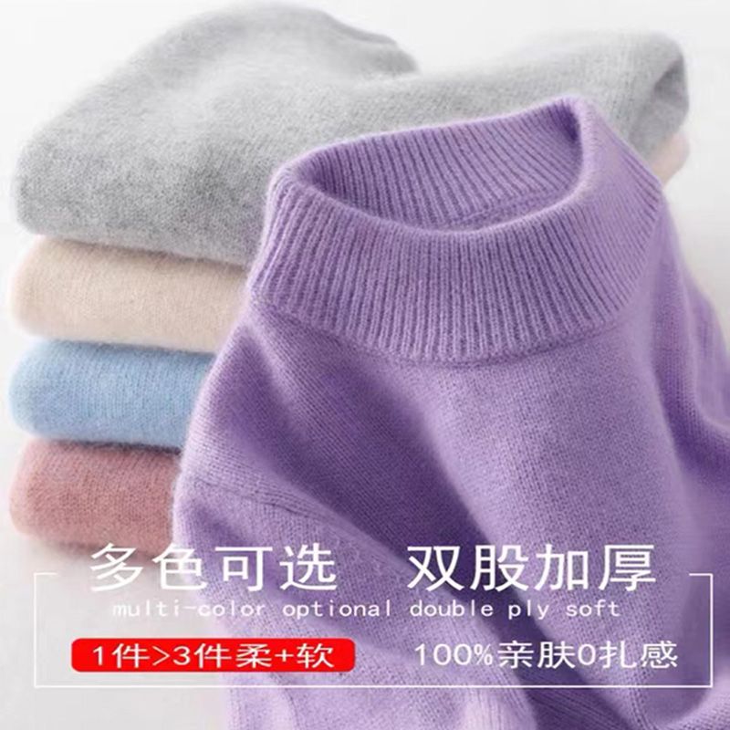 2023时尚儿童羊毛衫羊绒衫秋冬加厚半高领毛衣中大童打底男女童毛