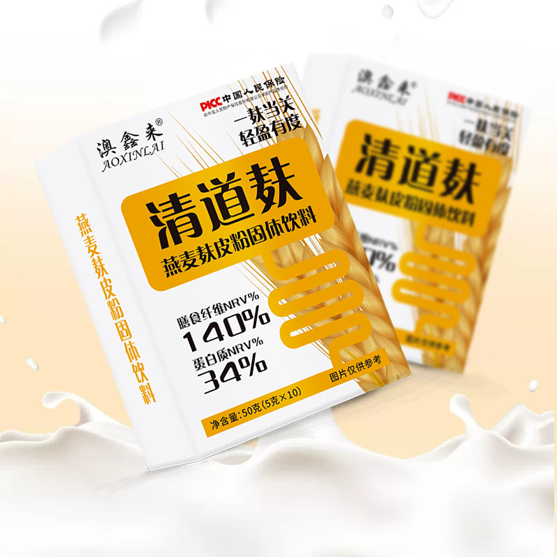 澳鑫来 清道麸 燕麦麸皮粉固体饮料（5g x 10) 盒装代餐即食高蛋白