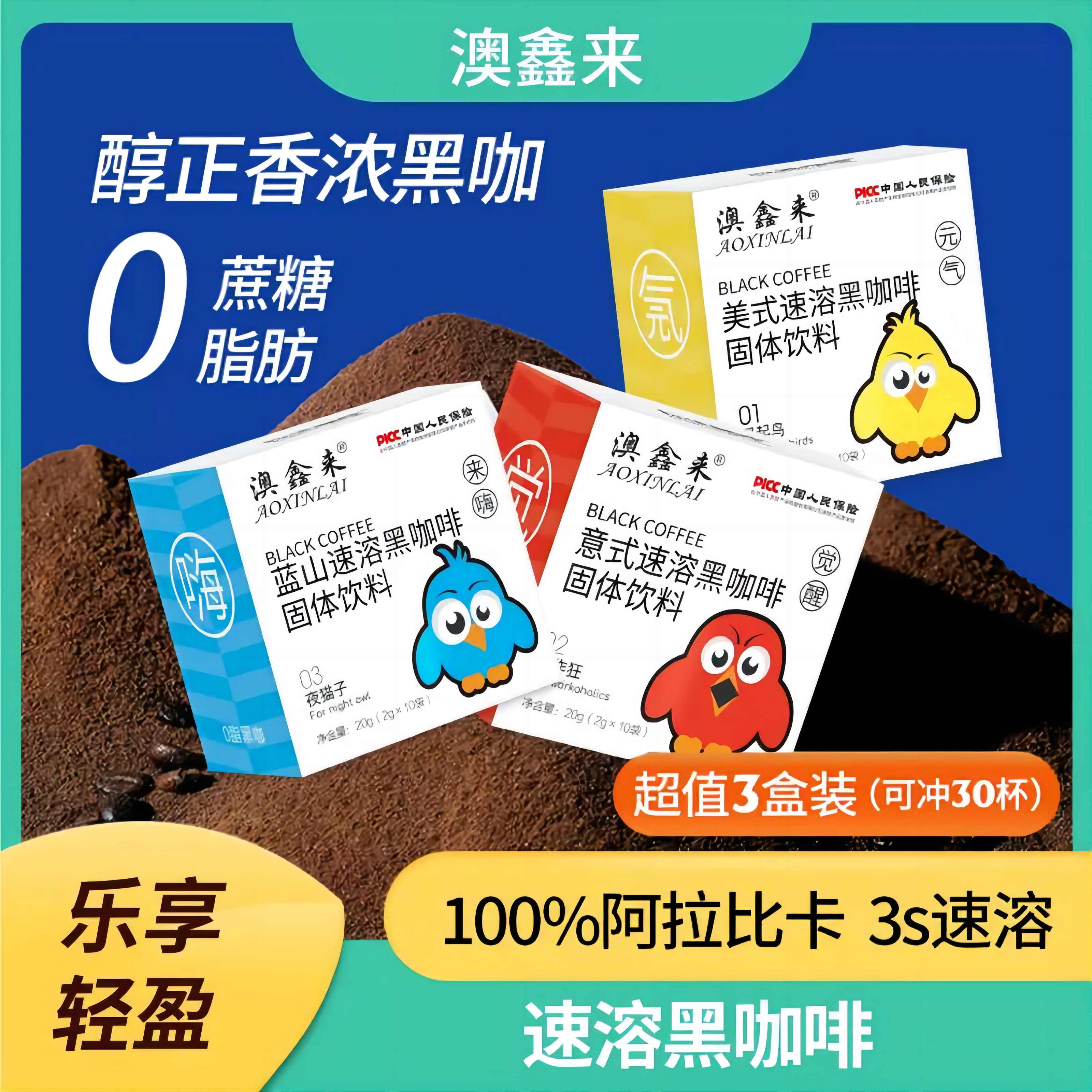 澳鑫来100杯速溶黑咖啡现磨速溶咖啡粉进口优惠纯咖啡粉口感 能量