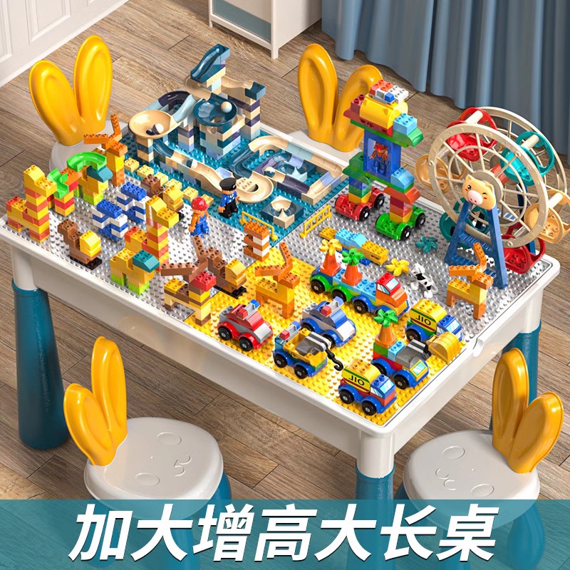 儿童大颗粒积木桌子多功能拼装益智力拼图玩具男孩5小女孩4岁3一6