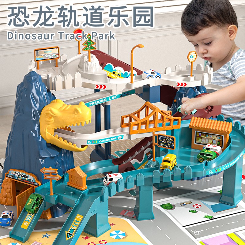 电动轨道车玩具恐龙盘山公路小火车汽车停车场儿童2-3岁4男孩礼物