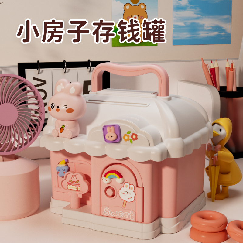 儿童存钱罐网红2025年女孩子礼物只进不出新款男孩储蓄钥匙小房子