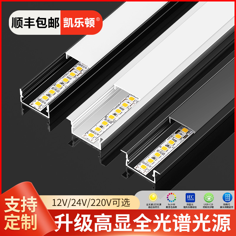 led线条灯铝槽明装家装线形灯灯带槽铝合金u型吊顶暗装嵌入式条型