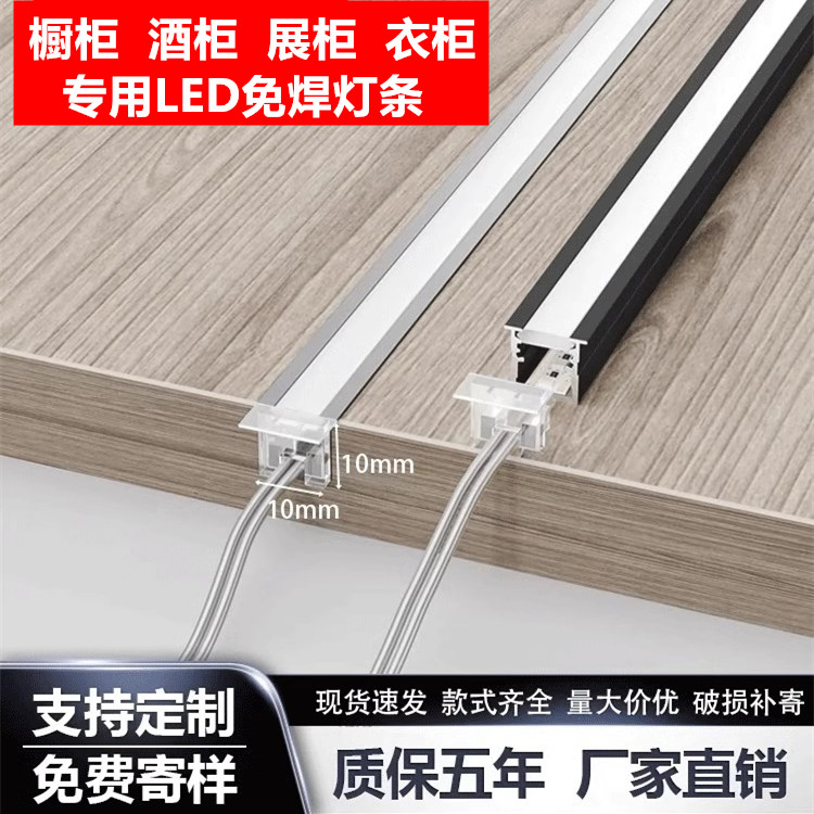 嵌入式免焊接橱柜灯衣柜酒柜鞋柜人体感应灯餐边柜灯线形灯