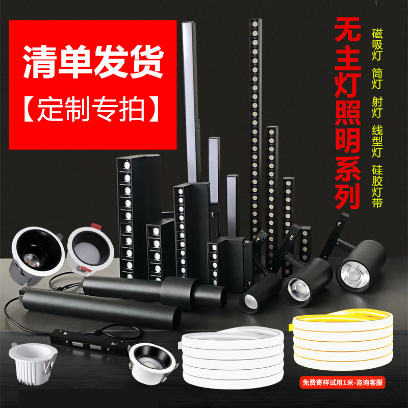 凯乐顿照明灯清单发货专拍链接(实际发货按照清单，拍够金额即可)