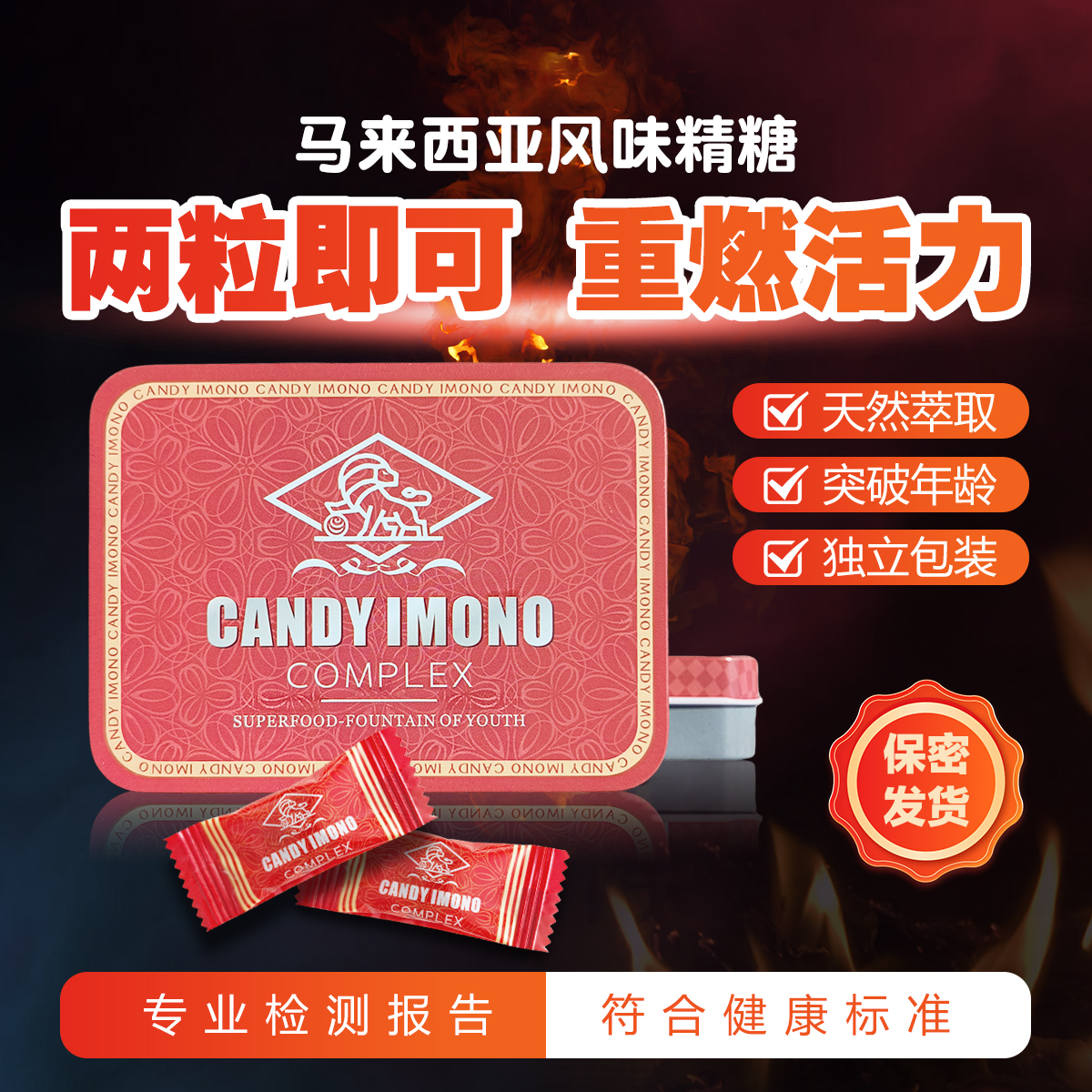 马来西亚能量糖英国配方压片口含牡蛎肽悍马糖休闲糖果