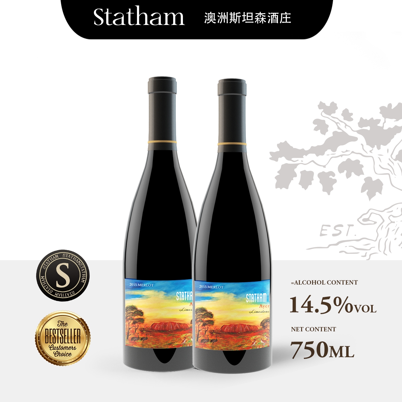 澳洲斯坦森酒庄 梅洛系列 干红葡萄酒 两瓶装