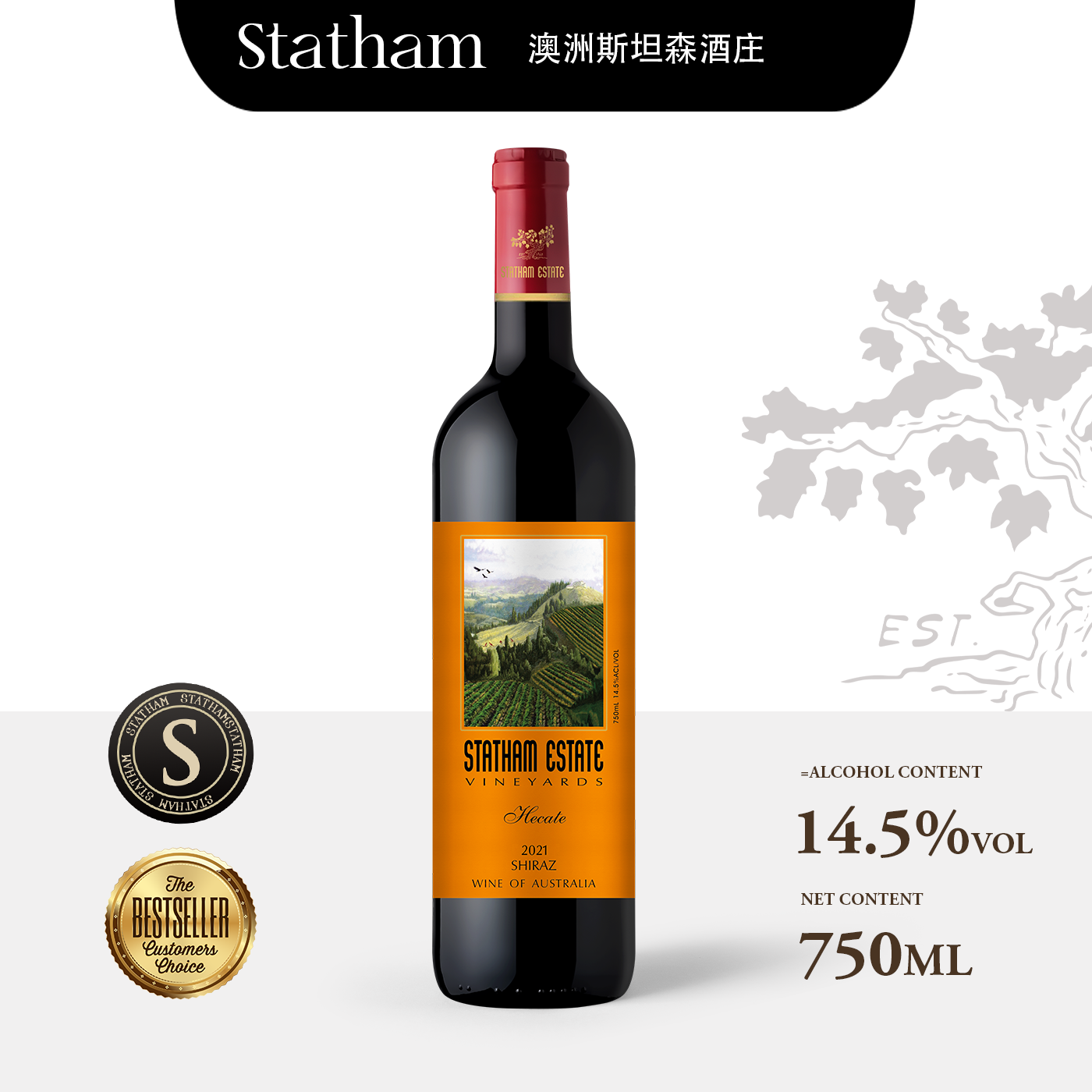 澳洲斯坦森 卡特西拉系列 赤霞珠红酒