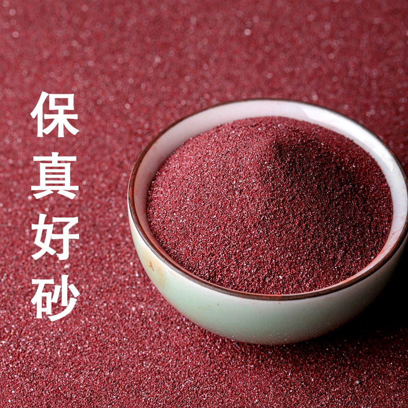 天然辰砂正品保真紫金红砂岩沙石天然原矿颗粒沙装修祈福材料