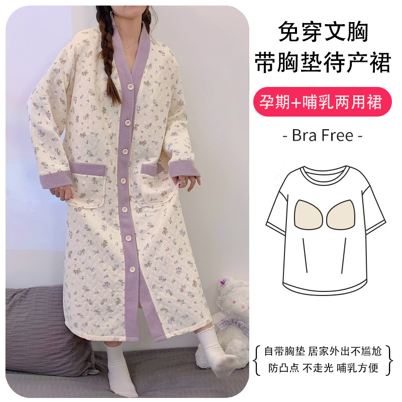 【空气棉-带胸垫】秋冬季待产裙月子服产后哺乳居家睡裙孕妇加厚
