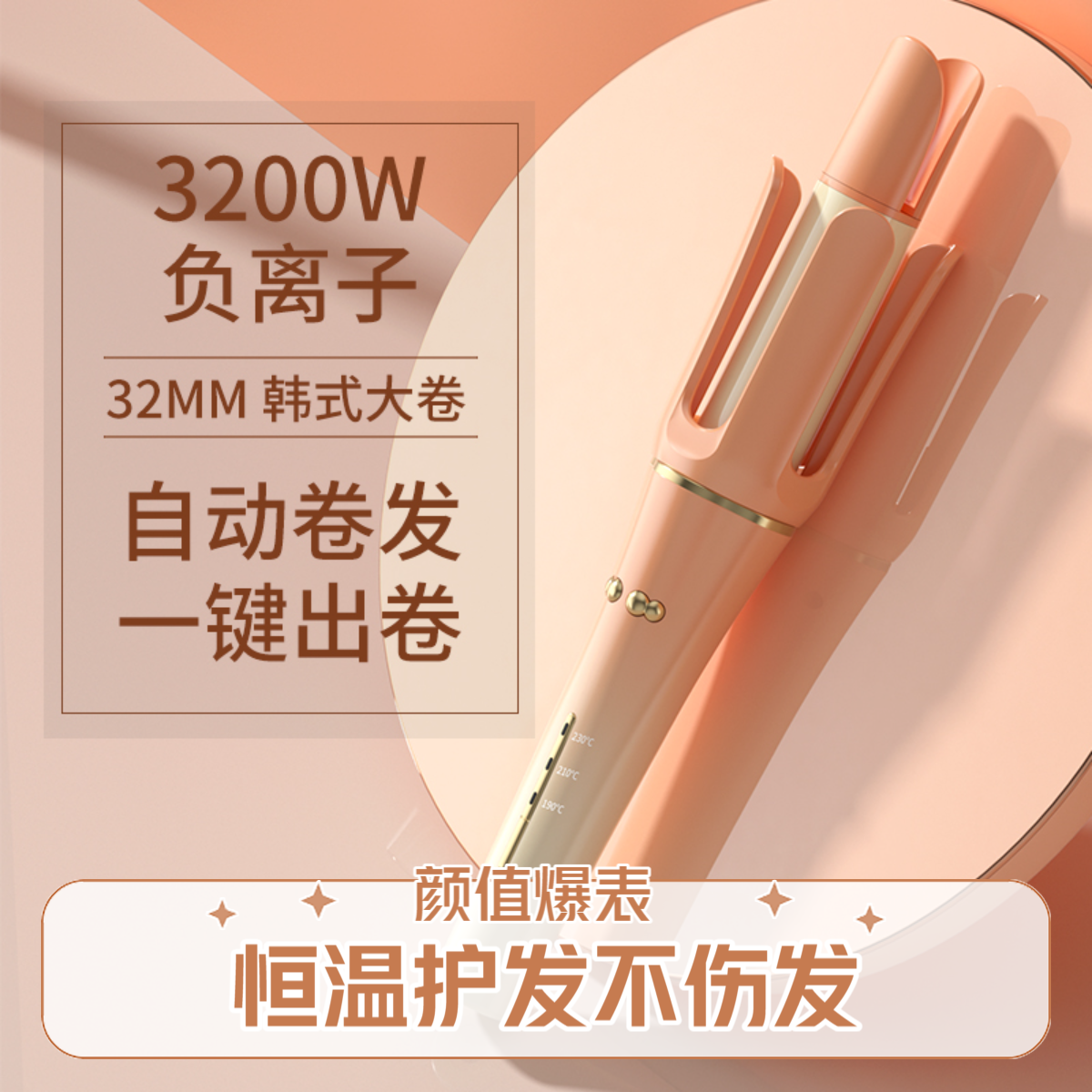 32mm多功能自动卷韩式大波浪负离子大卷持久定型神器懒人卷直发棒