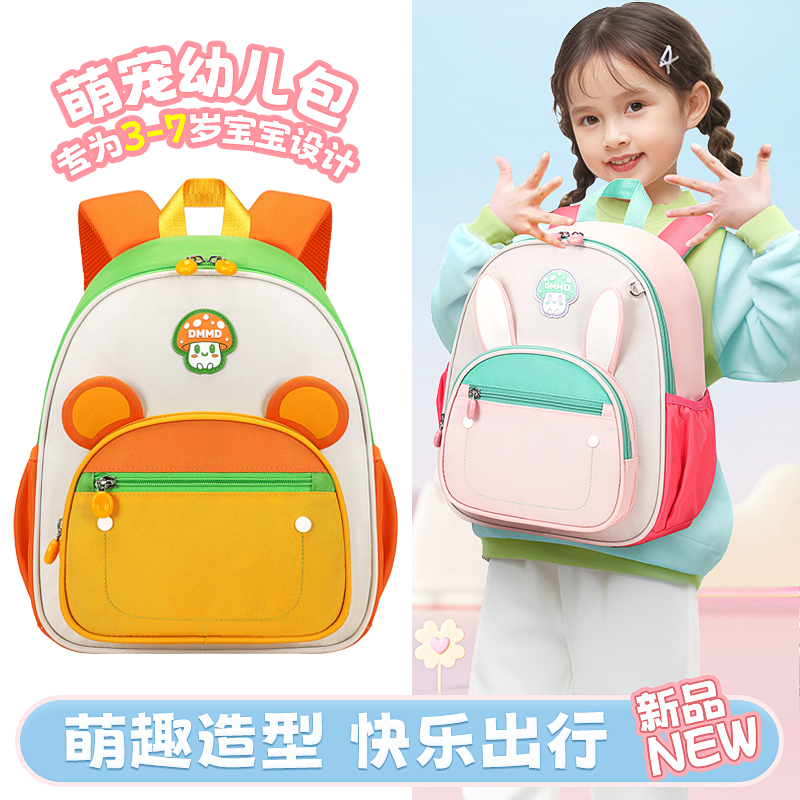 幼儿园儿童休闲松弛感小书包韩版时尚宝宝超轻透气男女童双肩背