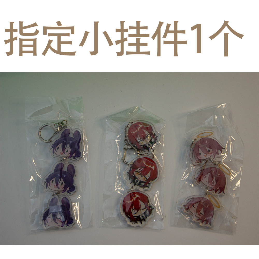 指定角色小挂件1个