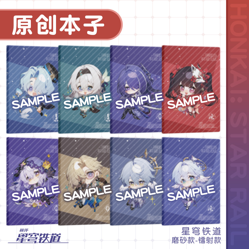 星穹铁道笔记本记事本知更鸟星期日砂金流萤黄泉花火周边精美学生