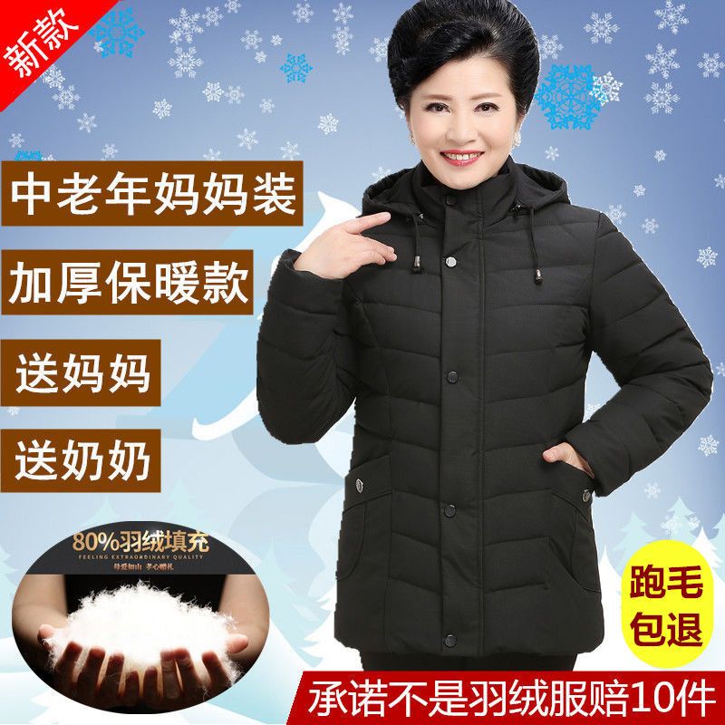 波司澄羽绒服中老年羽绒服女大码妈妈装中长款老年人衣服奶奶加厚